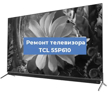 Замена материнской платы на телевизоре TCL 55P610 в Челябинске